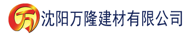 沈阳91香蕉视频污下载网址建材有限公司_沈阳轻质石膏厂家抹灰_沈阳石膏自流平生产厂家_沈阳砌筑砂浆厂家